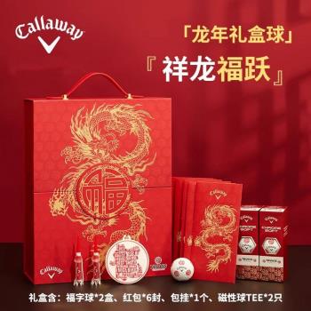 23新Callaway卡拉威【龍年禮盒球】高爾夫球祥龍福躍禮盒球福字球