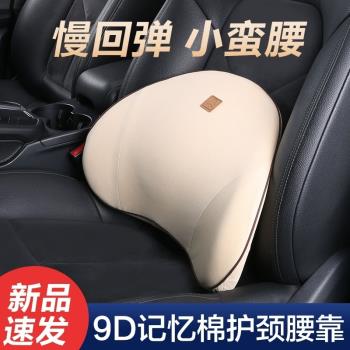 高檔汽車靠墊腰墊護腰託車用腰靠背墊車內座椅腰枕車載頭枕護頸枕