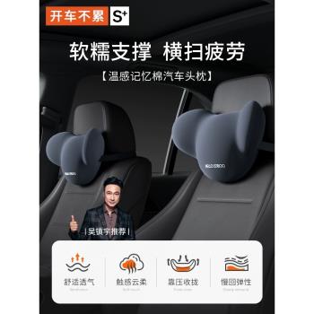 高檔汽車頭枕車用護頸枕頭車內座椅枕頭司機駕駛腰靠神器車載靠枕