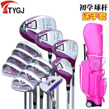 送手套TTYGJ 高爾夫球桿 Golf 女士套桿初學練習桿 全套練習球具