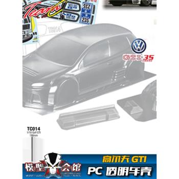 1/10 電房RC漂移模型透明車殼 TeamC 大眾Golf高爾夫GTI 35週年版