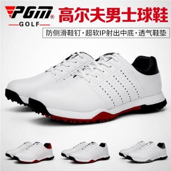PGM 新品 高爾夫男士球鞋 防水鞋子 防側滑鞋釘 防滑透氣鞋墊
