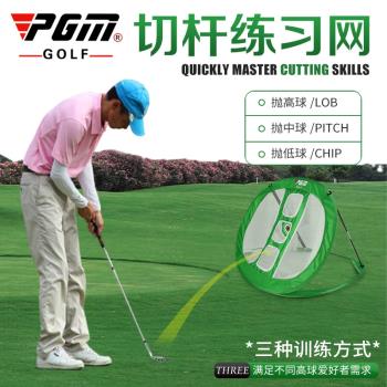 PGM 高爾夫練習網 多目標切桿網 室內訓練 便攜可折疊 送收納包