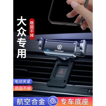 大眾朗逸PLUS凌渡高爾夫車載支架