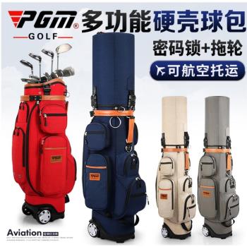 PGM新型 高爾夫球包 男士 多功能硬殼託運包 航空包 帶拖輪密碼鎖
