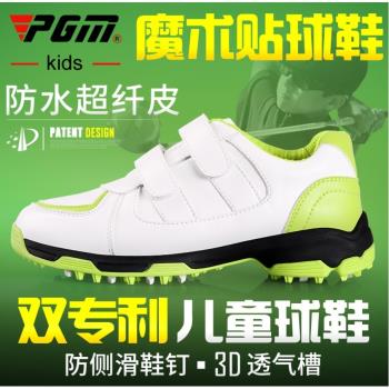 PGM新款上市 高爾夫兒童球鞋 高爾夫運動鞋 男女同款 防水透氣