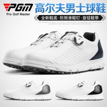 PGM 新款 高爾夫球鞋 男士3D空壓防水鞋 防側滑釘 旋鈕鞋帶