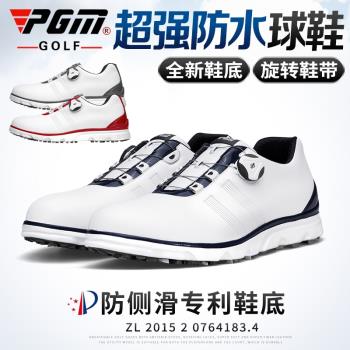PGM 新款高爾夫男鞋 男士防水鞋子 旋轉鞋帶golf球鞋輕便無釘鞋