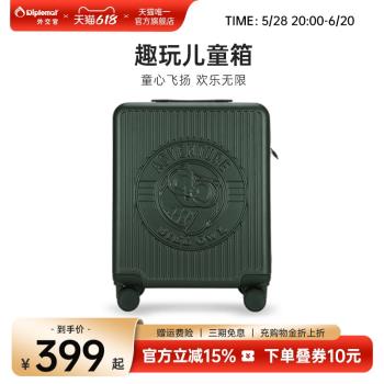 diplomat兒童男孩布布行李箱