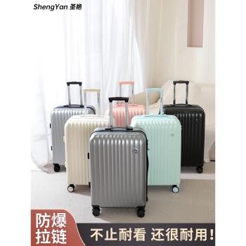 學生拉鏈款20寸耐用行李箱