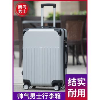 行李箱旅行箱男女皮箱拉桿箱20寸新款加厚結實耐用大容量密碼皮箱