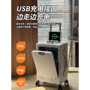 前置開口鋁框結實USB充電行李箱