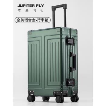 行李箱鋁框20寸拉桿箱24寸女男26寸加厚耐用大容量30寸旅行密碼箱
