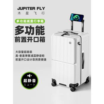 前開口行李箱20寸男女2025新款大容量24寸可登機密碼拉桿旅行箱