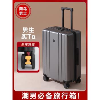 男生PC杯架時尚潮流耐用行李箱