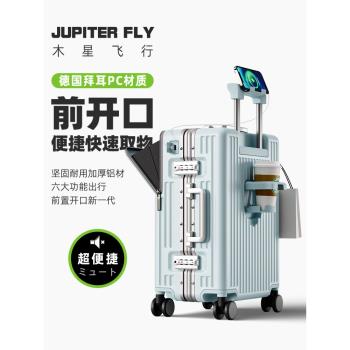 多功能行李箱鋁框鎖扣拉桿箱女2024新款旅行箱密碼箱20寸登機箱子