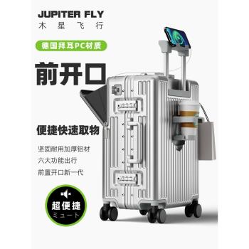 前開口鋁框行李箱24寸靜音萬向輪多功能20寸可登機旅行拉桿密碼箱