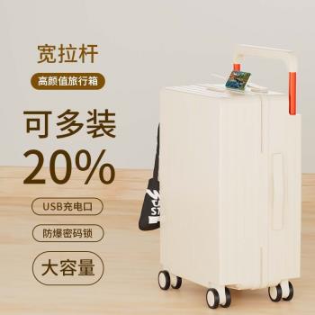寬拉桿新款多功能學生行李箱