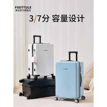 斐途超大容量28寸拉鏈款行李箱