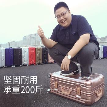 鋁框拉桿箱網紅旅行箱行李箱學生密碼箱皮箱萬向輪26寸20男24女28