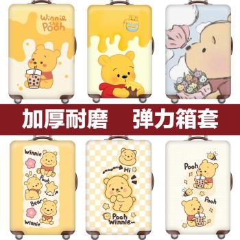 保護套防塵罩彈力加厚耐磨行李箱