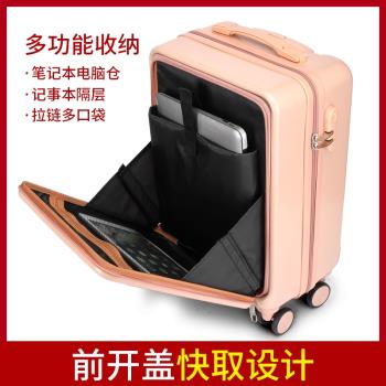 前置開口20寸學生行李箱