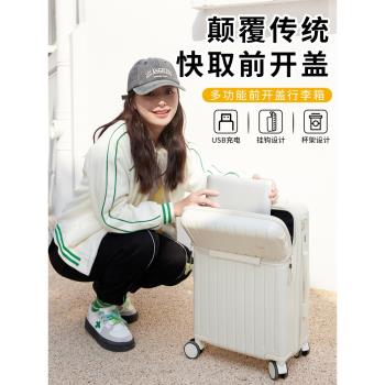 前開口行李箱女2024新款多功能充電拉桿箱男大容量密碼旅行箱皮箱
