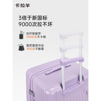 卡拉羊百褶26寸靜音萬向輪行李箱