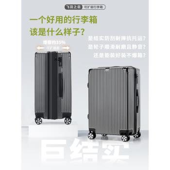 男生28寸大容量耐用擴充套件行李箱