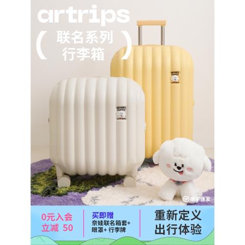 artrips×奈娃家族聯名面包系列行李箱磨砂質感高顏值拉桿旅行箱