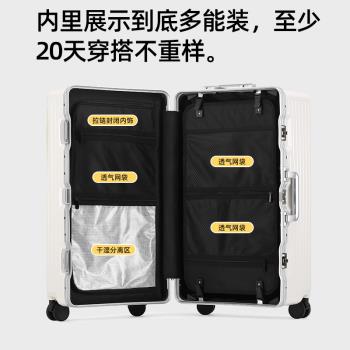 多功能28寸鋁框款時尚耐用行李箱