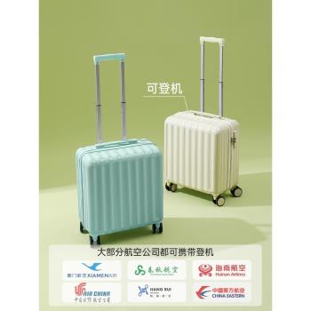 18寸行李箱女小型輕便可登機2023新款迷你號拉桿旅行密碼箱子男20