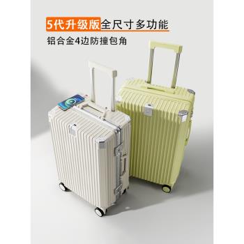 行李箱女2024新款密碼箱20寸小型拉桿箱登機箱男生24寸旅行箱皮箱