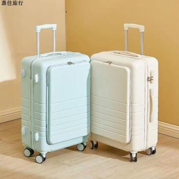 前開口學生行李箱女20寸電腦登機箱24寸密碼拉桿箱26寸旅行箱鋁框