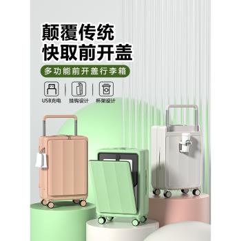 寬拉桿行李箱女前置開口拉桿箱小型20寸登機多功能2023新款旅行箱