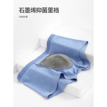 (免運)皮爾卡丹男士內褲男石墨烯抑菌平角褲男莫代爾夏季冰絲薄款褲頭男