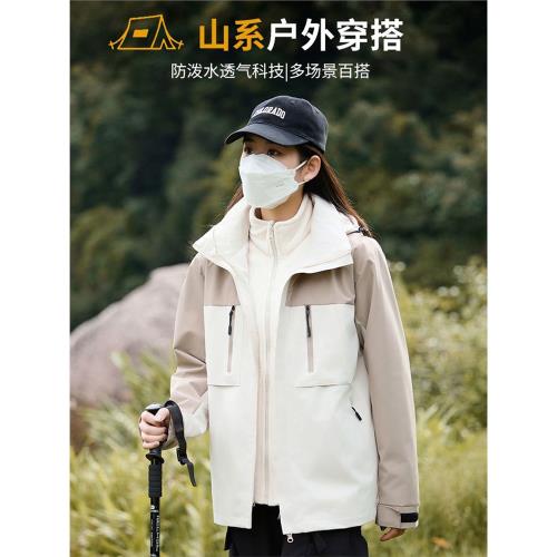 (免運)三合一沖鋒衣男女秋冬款加絨保暖石墨烯機能防風防水夾克大碼外套