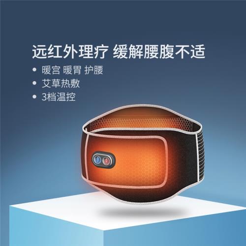 (免運)酷輕松石墨烯發熱理療護腰帶暖宮暖腹熱敷遠紅外加熱姨媽宮寒神器
