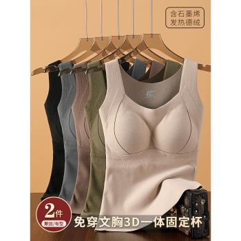 (免運)蕉下森林石墨烯發熱德絨保暖背心女秋冬季加絨加厚帶胸墊無痕內衣