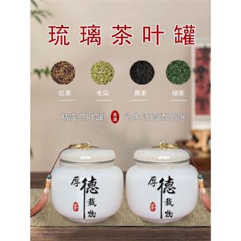 (免運)琉璃茶葉罐中式創意擺件精緻密封儲存罐辦公室家用茶室裝飾送禮品