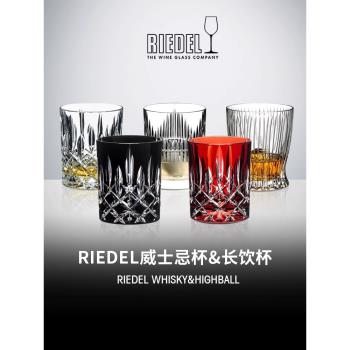 (免運)奧地利醴鐸RIEDEL進口威士忌杯洋酒杯水晶玻璃酒杯手工刻花工藝