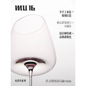 (免運)MU16火烈鳥無鉛新婚禮物紅酒杯子