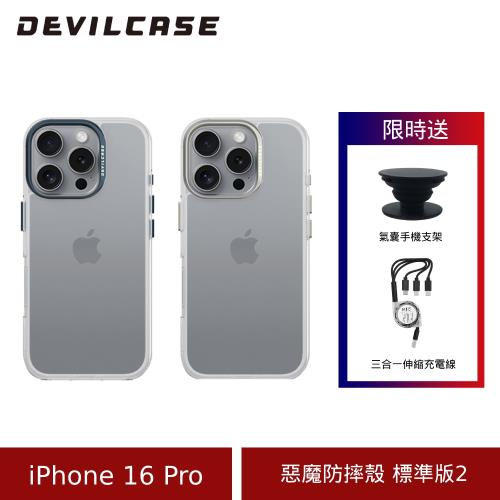 (原廠盒裝) DEVILCASE iPhone 16 Pro 惡魔防摔殼 標準版2