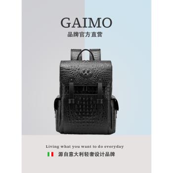 (免運)GAIMO 鱷魚紋雙肩包男士商務休閑防水電腦大容量書包旅行輕便揹包