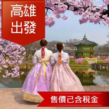 慢遊首爾半自助｜乙日自由活動.連住近明洞索拉格飯店兩晚自由逛.暢遊樂高樂園.穿韓服遊景福宮(一站彩妝購物)五日｜高雄出發-24JKSLWCIK