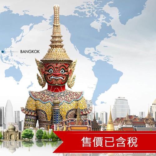 泰國曼谷精品酒店,趴趴走自由行四日(含稅/含早餐《６人成行》)-THBKKFIT01