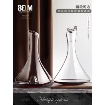 (免運)輕奢家用玻璃快速帶蓋高檔醒酒器