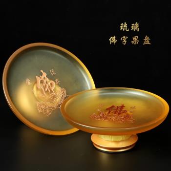 (免運)古法琉璃供佛果盤純銅供果盤家用貢盤佛前貢品盤觀音供水果碟擺件