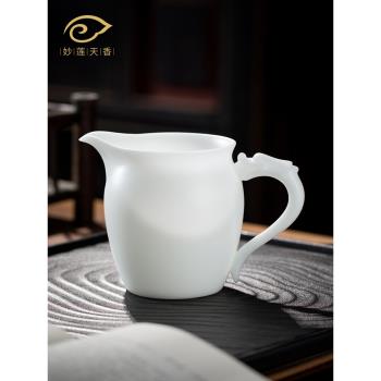 (免運)高檔冰種玉瓷茶水分離單個公道杯