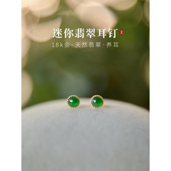 (免運)耳釘翡翠陽綠色高冰種碧澗金鑲玉